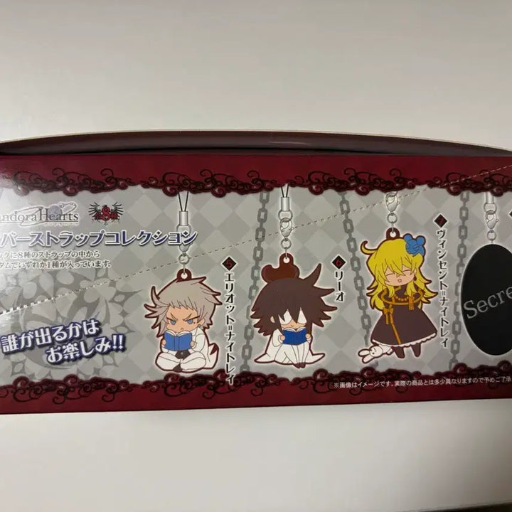 [BUNJANG] Pandora Hearts Rubber Strap Bundle Set / 일괄)판도라하츠 러버스트랩 풀박스