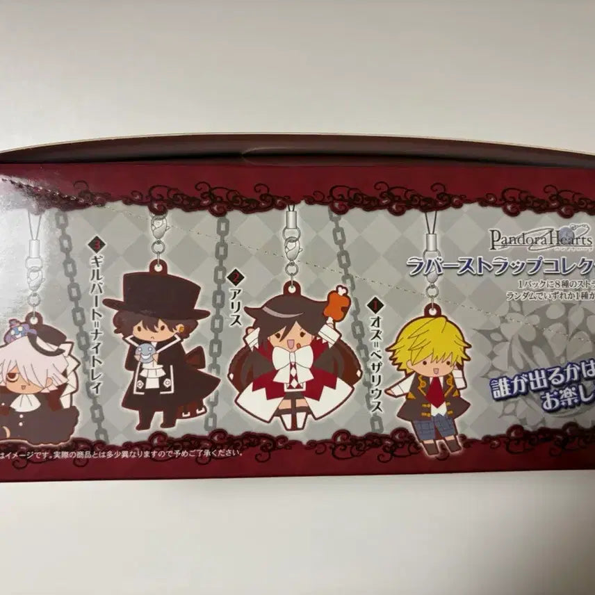 [BUNJANG] Pandora Hearts Rubber Strap Bundle Set / 일괄)판도라하츠 러버스트랩 풀박스