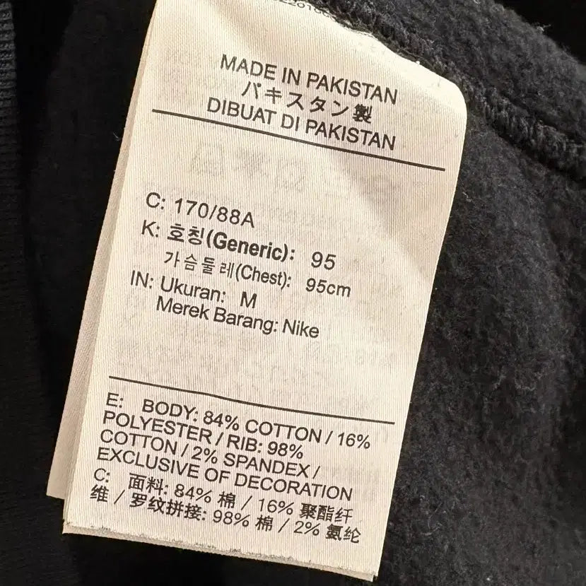 [BUNJANG] Nike Stussy Collaboration Sweatshirt Black M / [나투시]나이키 스투시 콜라보 맨투맨 블랙 M