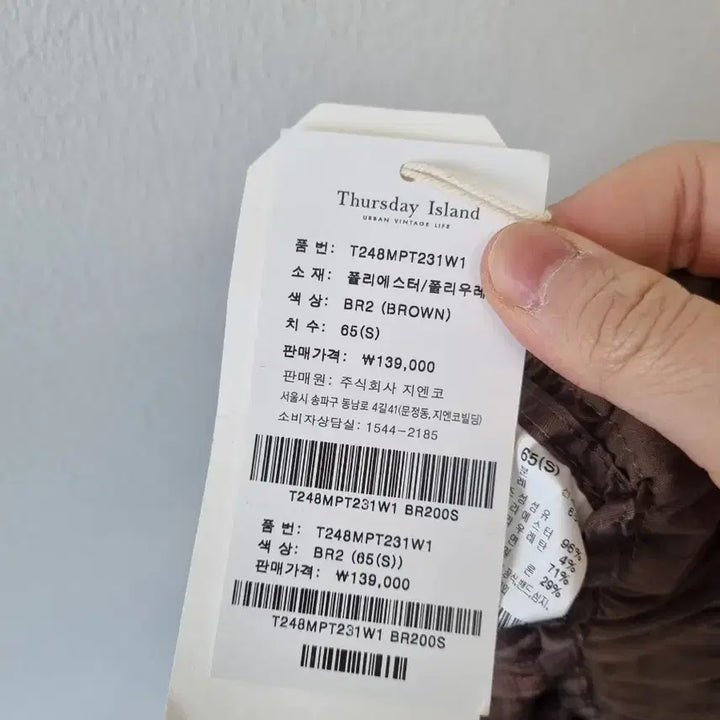 [BUNJANG] Thursday Island Brown Banding Pants / (새상품) 써스데이아일랜드 브라운 밴딩 팬츠