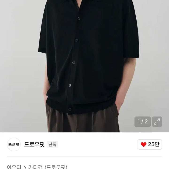 [BUNJANG] Drawfit Airy Collar Half Knit Cardigan / 드로우핏 에어리 카라 하프 니트 가디건