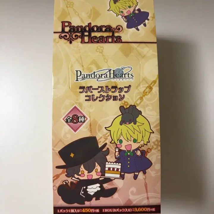 [BUNJANG] Pandora Hearts Rubber Strap Bundle Set / 일괄)판도라하츠 러버스트랩 풀박스