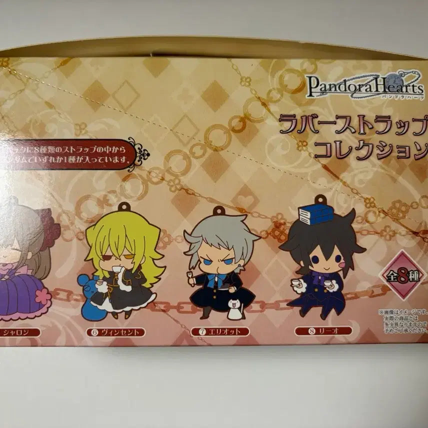 [BUNJANG] Pandora Hearts Rubber Strap Bundle Set / 일괄)판도라하츠 러버스트랩 풀박스