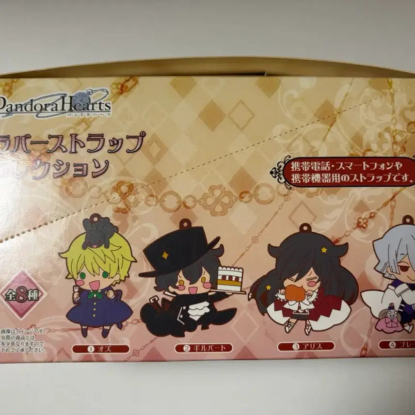 [BUNJANG] Pandora Hearts Rubber Strap Bundle Set / 일괄)판도라하츠 러버스트랩 풀박스