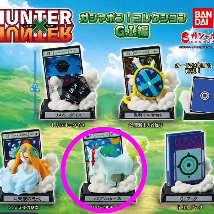 [BUNJANG] Hunter x Hunter Bandai G.I Figure Gacha (Bubble Horse) / [미개봉] 헌터헌터 반다이 가샤폰 G.I 피규어 가챠 (버블호스)
