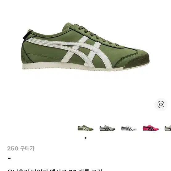 [SOLD OUT] 오니츠카 타이거 멕시코 66 맨틀 그린 250