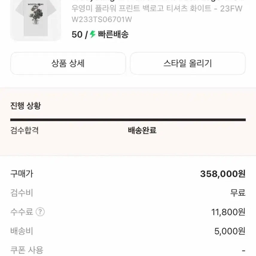 [BUNJANG] Wooyoungmi Flower Short Sleeve Shirt / [23년식/50]우영미 플라워 반팔