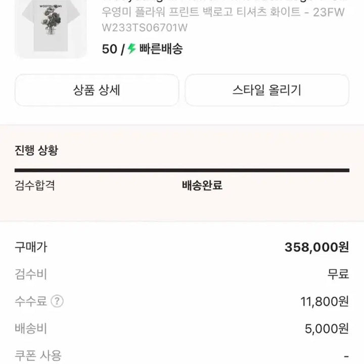 [BUNJANG] Wooyoungmi Flower Short Sleeve Shirt / [23년식/50]우영미 플라워 반팔