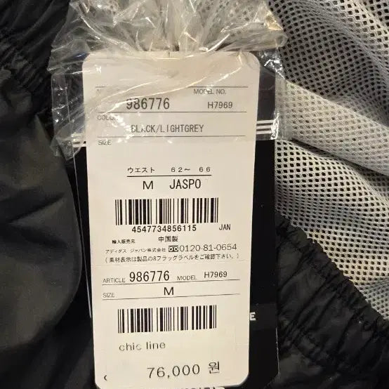 [BUNJANG] Adidas Black Training Pants / 아디다스 블랙 트레이닝 바지