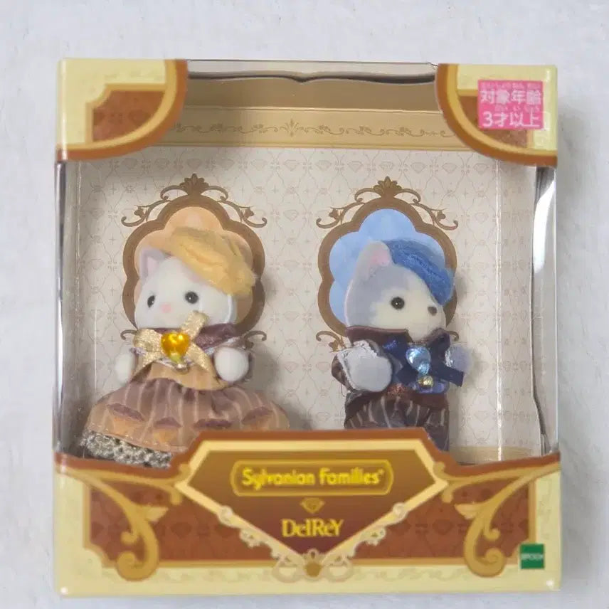 [BUNJANG] Sylvanian Families Del Rey Diamond Chocolate Baby Pair / 실바니안 델레이 다이아몬드 쇼콜라 한정 아기페어