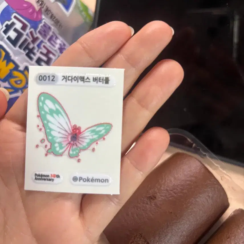 [BUNJANG] Pokemon Butterfree G-Max Makuhita Stickers / 거다이맥스 버터플 판매합니다 포켓몬 띠부띠부씰