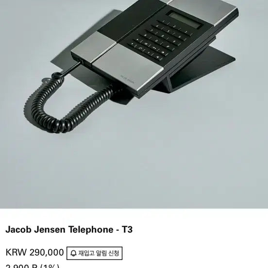 [BUNJANG] Jacob Jensen T3 Vintage Telephone / 야콥젠슨 전화기 T3 jacob jensen 빈티지 전화기 덴마크 뱅앤올