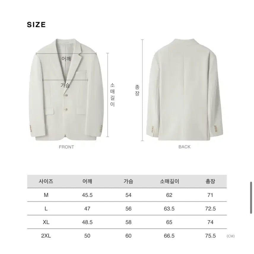 [BUNJANG] They All New Good Fit Blazer Beige Jacket / they 데이 올뉴 굿핏 자켓 블레이저 베이지