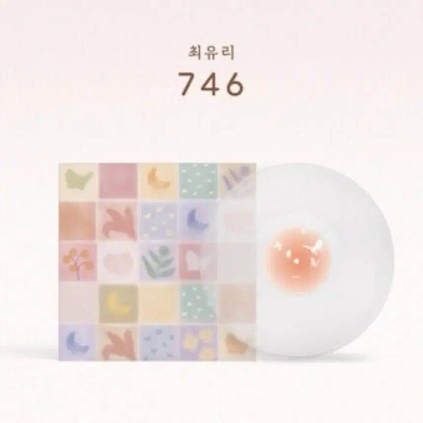 [BUNJANG] Choi Yu Ree 1st Album - 746 LP Limited Edition Sealed / 최유리 1집 - 746 (LP 한정판 미개봉)
