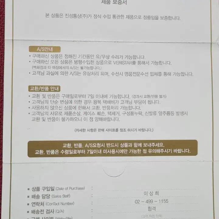 [SOLD OUT] 지방시 루크레지아 토트백
