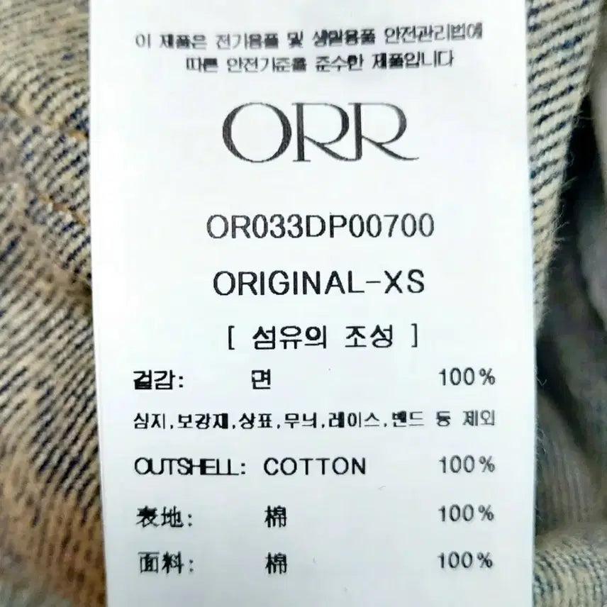 [BUNJANG] ORR Women&