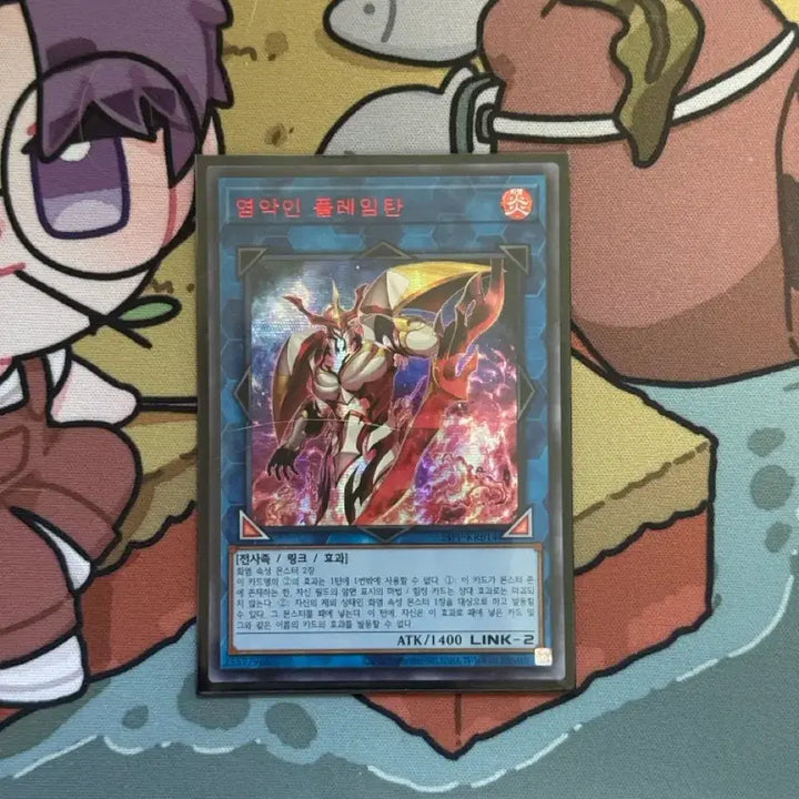 [BUNJANG] Yu-Gi-Oh! Infernoble Knight Flame Ruler Card / 유희왕 염악인 플레임탄