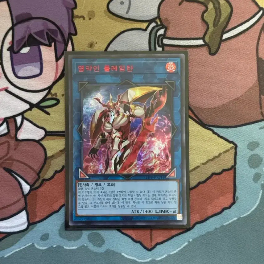 [BUNJANG] Yu-Gi-Oh! Infernoble Knight Flame Ruler Card / 유희왕 염악인 플레임탄