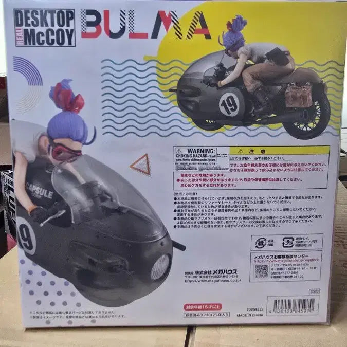 [BUNJANG] Dragon Ball Desktop McCloy Bulma Figure (Sealed) / (번장최저가미개봉)드래곤볼 데스크탑 맥코이 부르마 피규어