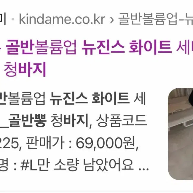 [BUNJANG] KINDAMIE New Jeans Semi-Wide White Jeans S / 카인다미 골반뽕 뉴진스 세미와이드 화이트진 S