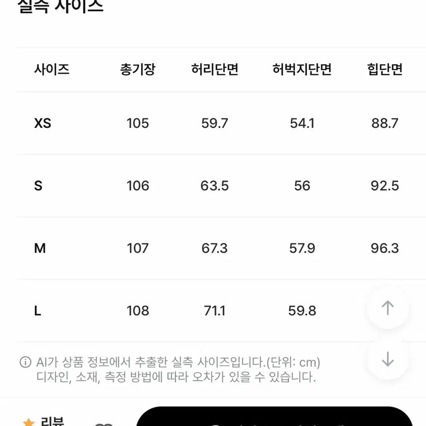[BUNJANG] KINDAMIE New Jeans Semi-Wide White Jeans S / 카인다미 골반뽕 뉴진스 세미와이드 화이트진 S