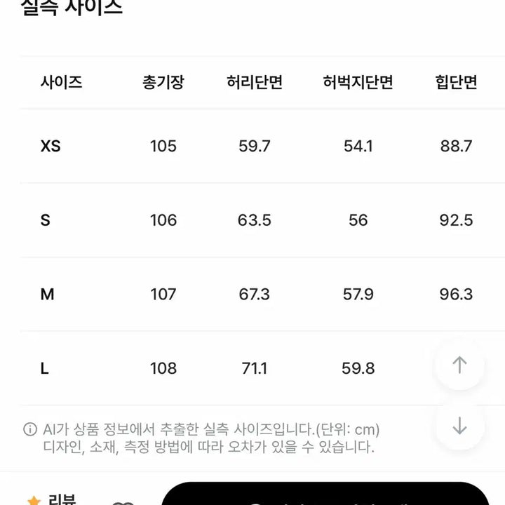 [BUNJANG] KINDAMIE New Jeans Semi-Wide White Jeans S / 카인다미 골반뽕 뉴진스 세미와이드 화이트진 S