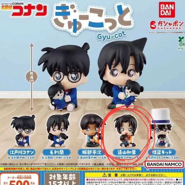 [BUNJANG] Detective Conan Kigurumi Figure / 명탐정코난 꼬옥 가챠