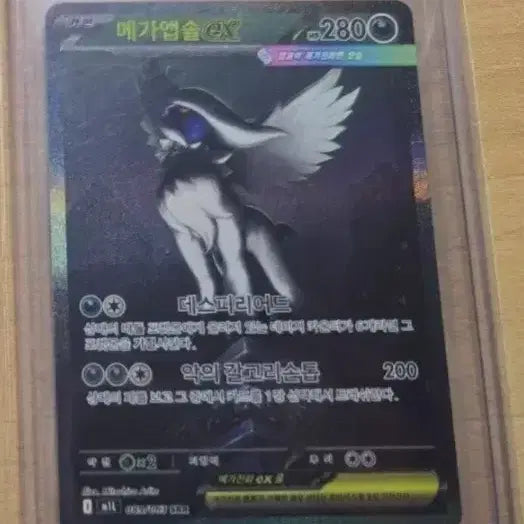[BUNJANG] Pokemon Mega Absol EX SAR Card / 포켓몬 카드 메가앱솔 EX sar