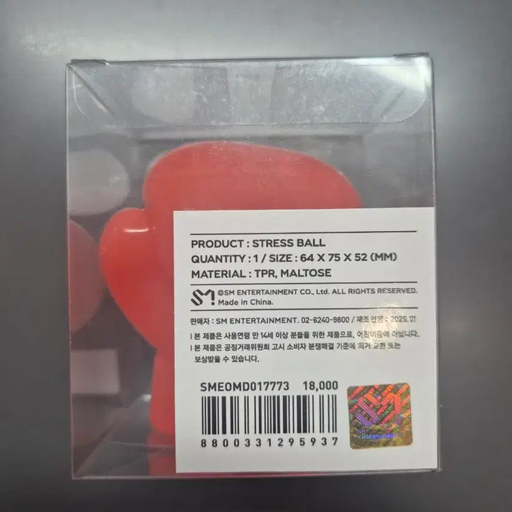 [BUNJANG] NCT Dream Beatbox Stress Ball / NCT DREAM 빗잇업 스트레스볼