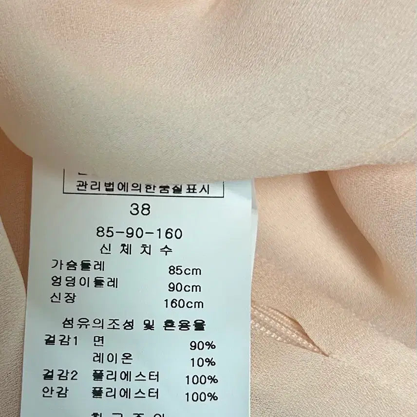 [BUNJANG] Kenneth Lady Pink Dress / 케네스레이디 원피스 새상품 정장 하객룩
