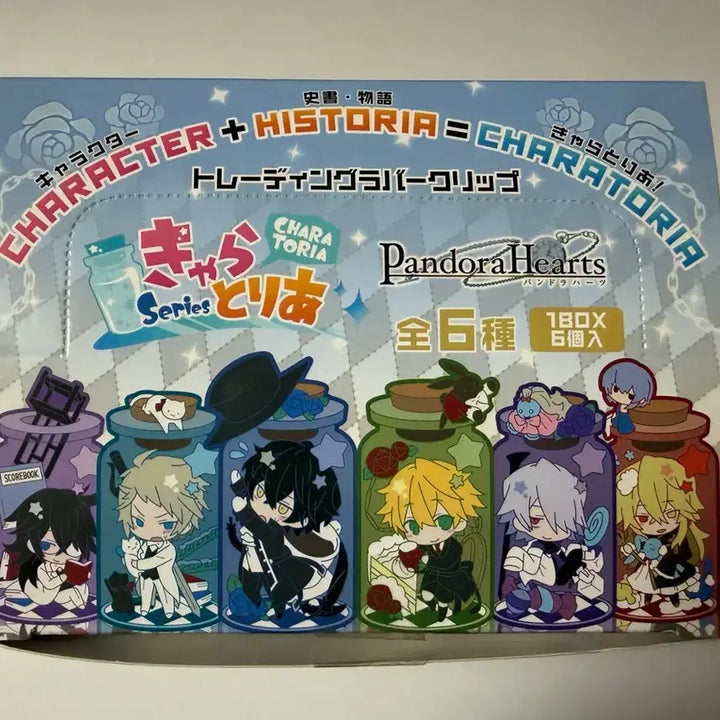 [BUNJANG] Pandora Hearts Character Thoria Rubber Clip Bundle Set / 일괄)판도라하츠 캬라토리아 러버 클립 풀박스