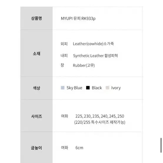 [SOLD OUT] [1회 착용] 디자이너브랜드 구두 235 펌프스 소가죽