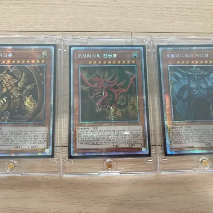 [SOLD OUT] 유희왕 삼환신 프싴 카드 일괄판매