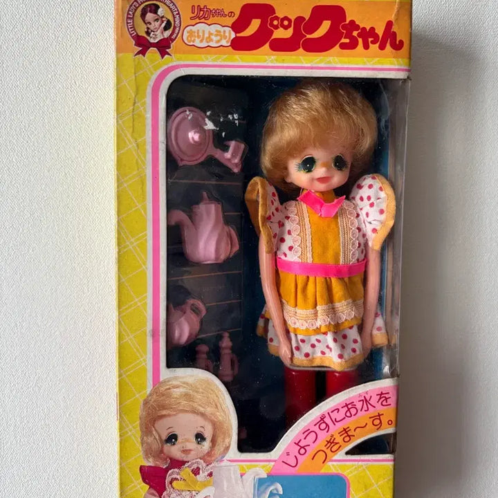 [BUNJANG] Takara Licca-chan&