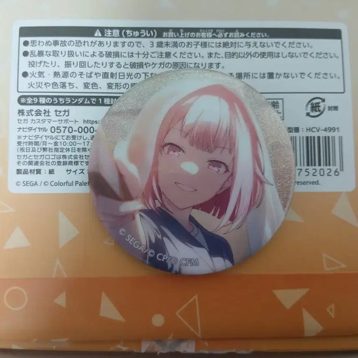 [SOLD OUT] 프세카 오오토리 에무 캔뱃지 색지 일괄 판매