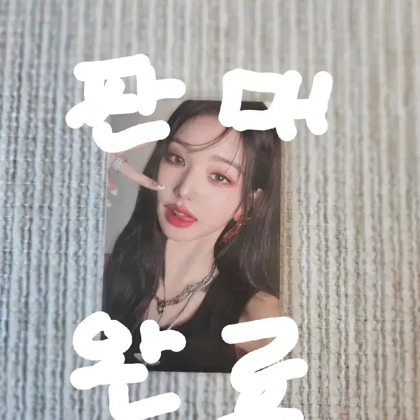 [BUNJANG] IVE Wonyoung I&