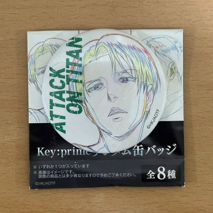 [BUNJANG] WIT Studio Attack on Titan Tsutaya Key Prime Badge Levi / 진격의거인 츠타야 WIT 스튜디오 Key prime 캔뱃지 리바이