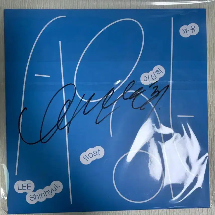 [BUNJANG] Lee Shin-hyuk "Buyu" Autographed Vinyl LP / 이신혁 부유 친필싸인 lp