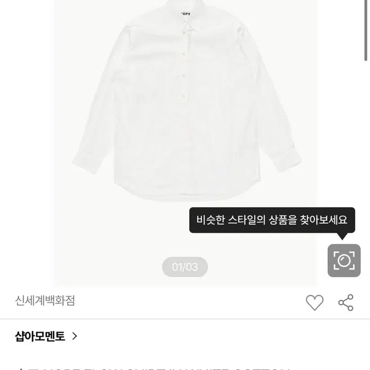 [BUNJANG] Hope Stockholm Flow Shirt / 42사이즈 호프 스톡홀름 flow shirt
