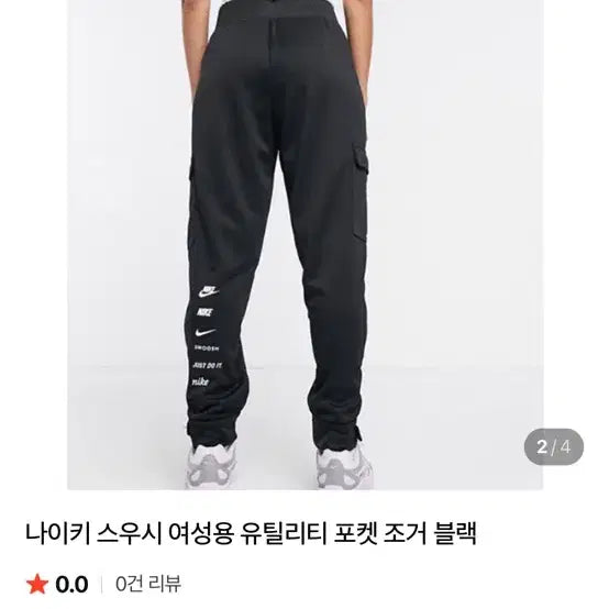 [BUNJANG] Nike Swoosh Utility Pocket Jogger Pants Black / 나이키 스우시 유틸리티 포켓 조거 블랙