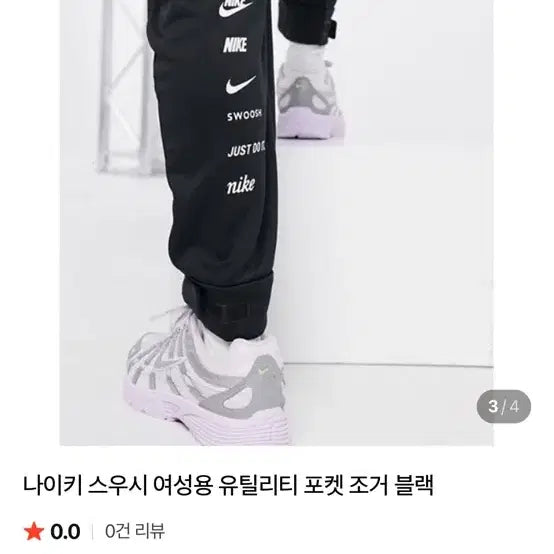 [BUNJANG] Nike Swoosh Utility Pocket Jogger Pants Black / 나이키 스우시 유틸리티 포켓 조거 블랙