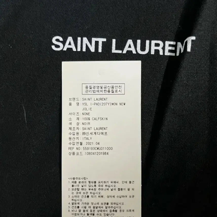 [BUNJANG] Saint Laurent YSL Monogram Clutch / 생로랑 YSL 모노그램 클러치 블랙(보증서 유)