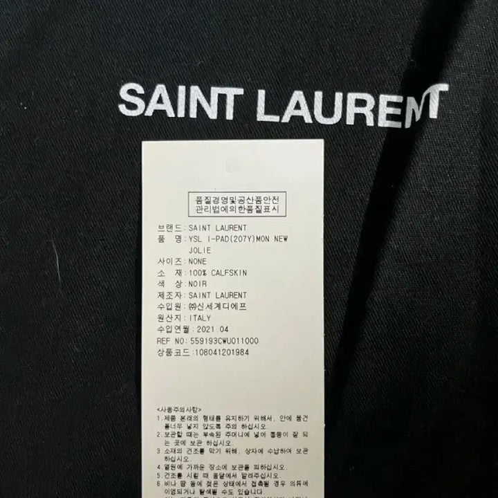 [BUNJANG] Saint Laurent YSL Monogram Clutch / 생로랑 YSL 모노그램 클러치 블랙(보증서 유)