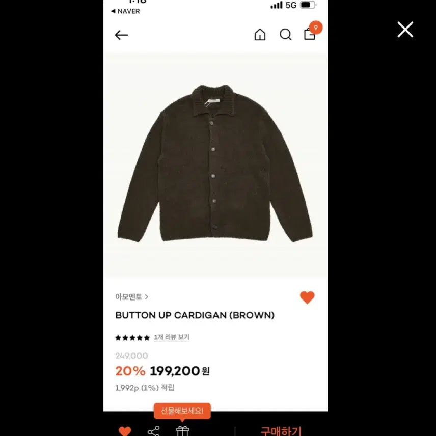 [SOLD OUT] 아모멘토 버튼업 가디건