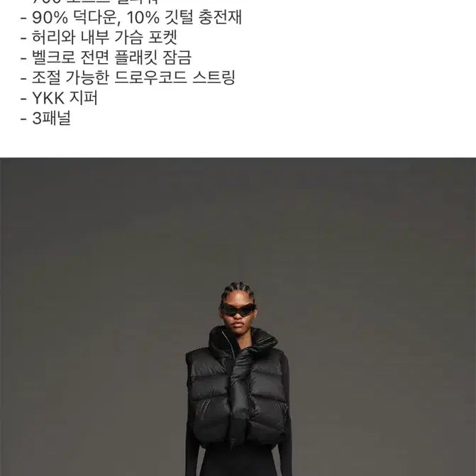[SOLD OUT] 엔타이어 스튜디오 MML 패딩 베스트 L 급처