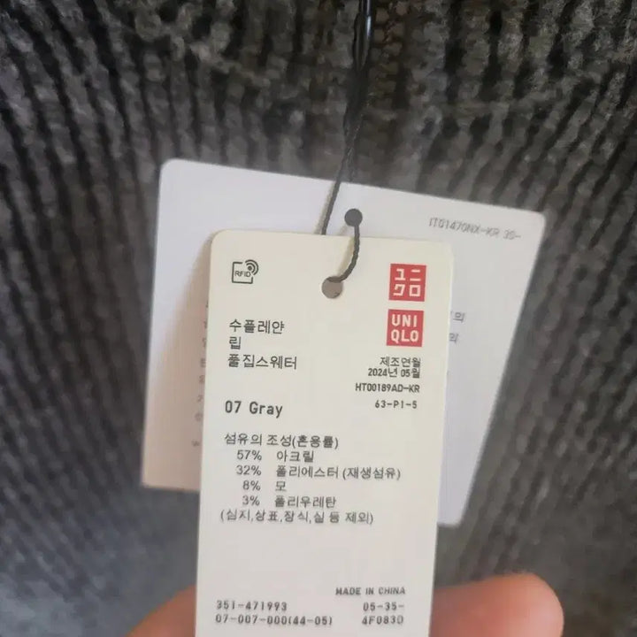 [BUNJANG] Uniqlo Suflle Yarn Ribbed Full-Zip Sweater / [XXL]유니클로 수플레얀립풀집스웨터