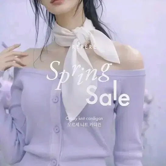 [SOLD OUT] 레페르 오르셰 가디건 라벤더