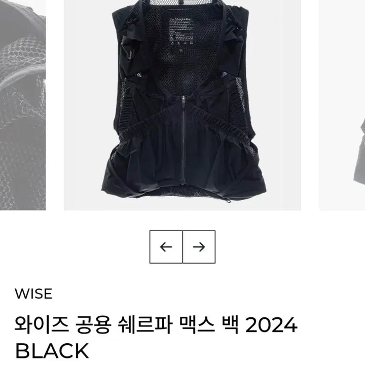 [BUNJANG] WISE Sherpa Max T4 Running Vest (Black) / WISE 러닝 베스트 쉐르파 맥스 T4
