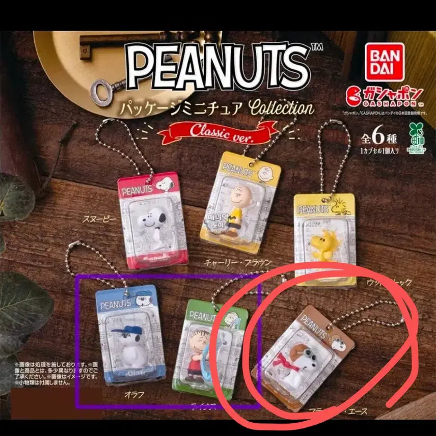 [BUNJANG] Snoopy Miniature Package Figure Blister Classic Version / 스누피 가챠 미니어처 패키지 피규어 블리스터 클래식 버전