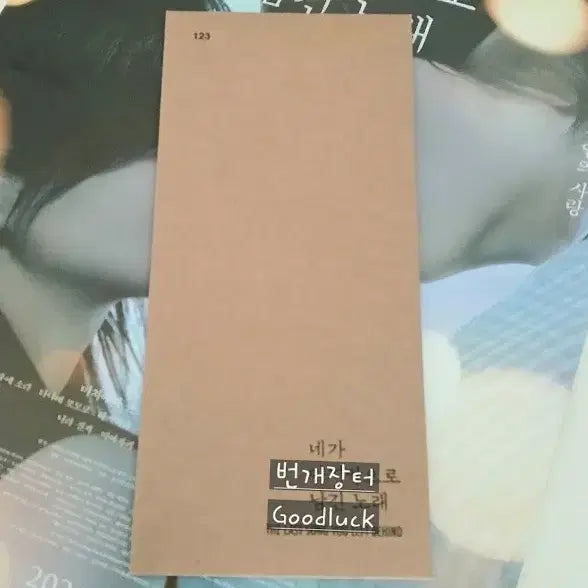 [BUNJANG] TTT Album (Sealed) / 미개봉 네가 마지막으로 남긴 노래 네가마지막 TTT